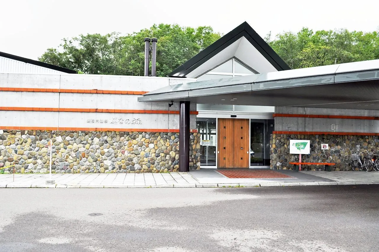 Utasai Shizen No Ie Hotel Niseko 0*,